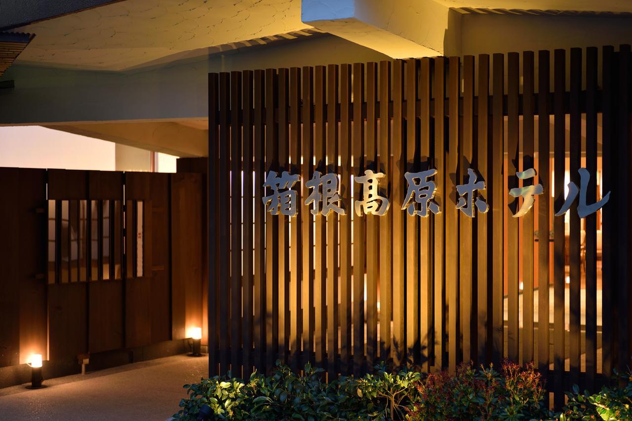 Hakone Kogen Hotel Exterior photo